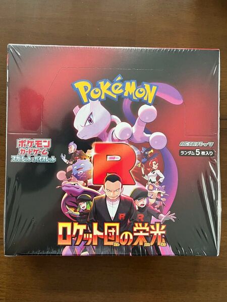 【シュリンク付き】 ロケット団の栄光 1BOX ポケモンカードゲーム 製造番号一致