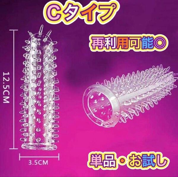 C 単品 大人気 商品 コンドーム バラ売り シリコン素材 イボイボ 避妊具 カップル 夫婦 快感 早漏 防止