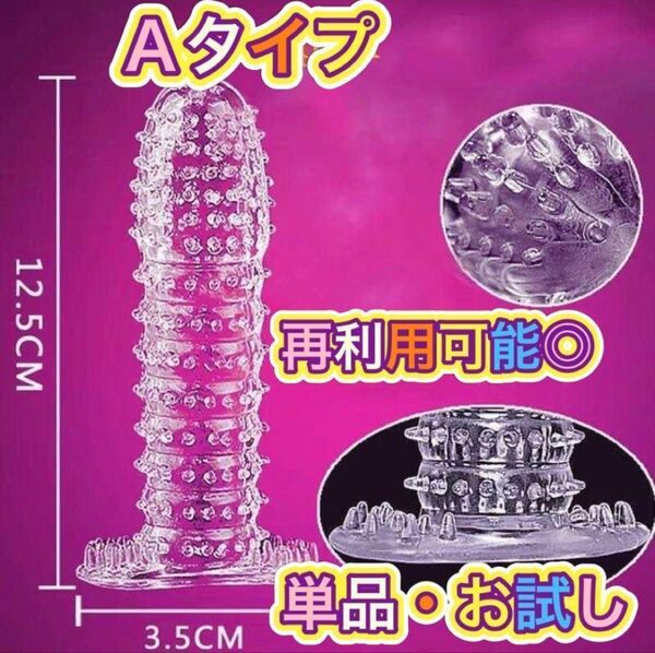 A 単品 大人気 商品 コンドーム バラ売り シリコン素材 イボイボ 避妊具 カップル 夫婦 快感 早漏 防止