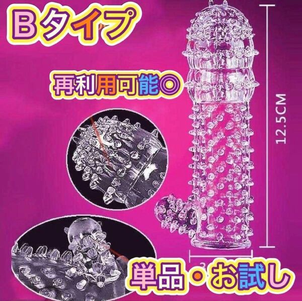 B 単品 大人気 商品 コンドーム バラ売り シリコン素材 イボイボ 避妊具 カップル 夫婦 快感 早漏 防止