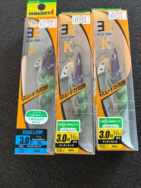 ヤマシタ エギ王K3.0号ノーマル シャロー マッディキング