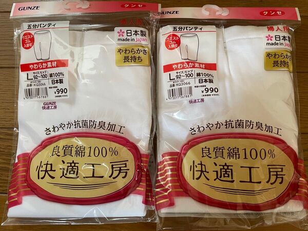 GUNZE グンゼ 快適工房 5分 ショーツ 2枚 L 綿100% レディース 新品 パンツ ユニクロ しまむら GU タイツ