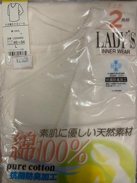 GUNZE V型七分袖スリーマー 綿100% M 2枚セット グンゼ インナー tシャツ ユニクロ しまむら GU 下着