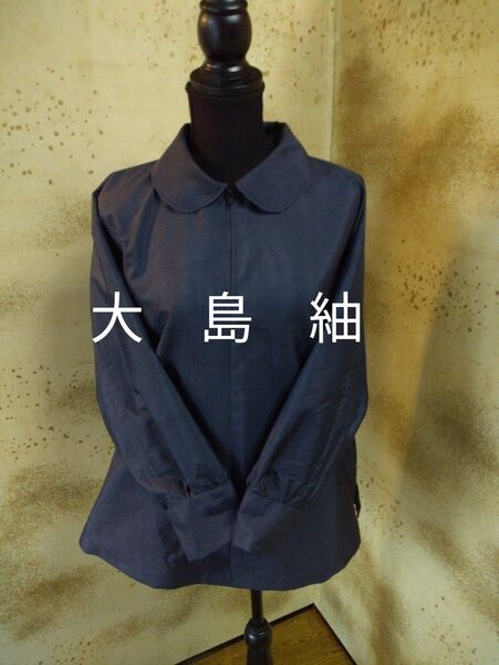ブラウス 長袖 チュニック 大島紬 着物リメイク 正絹