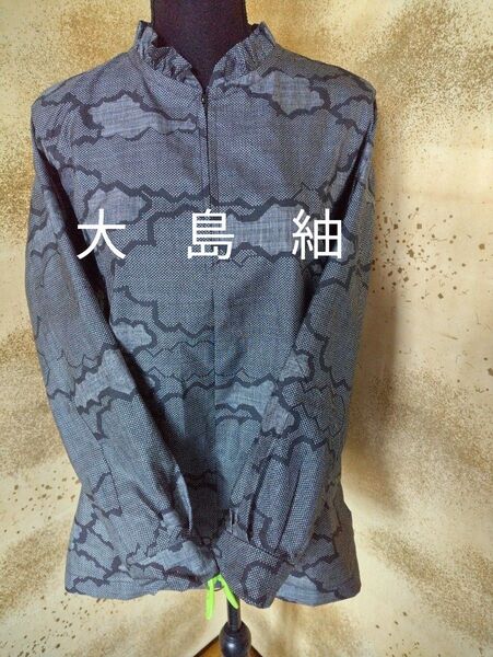 ブラウス 長袖 大島紬 着物リメイク 正絹