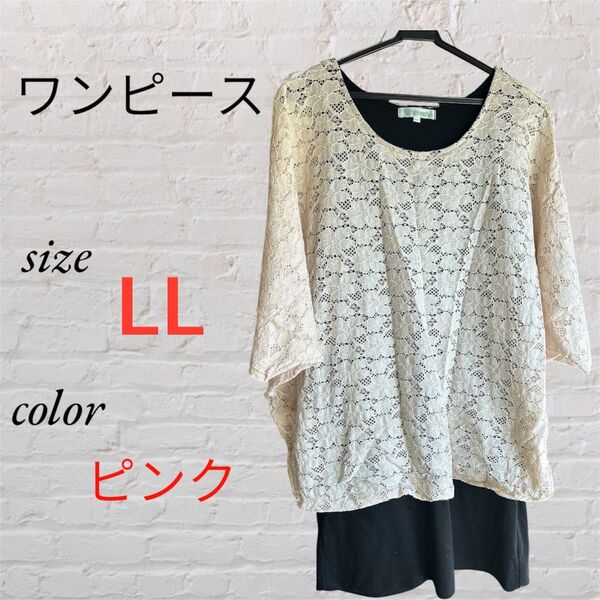 ワンピース レディース 春 大きいサイズ 花柄 LL シンプル ゆったり