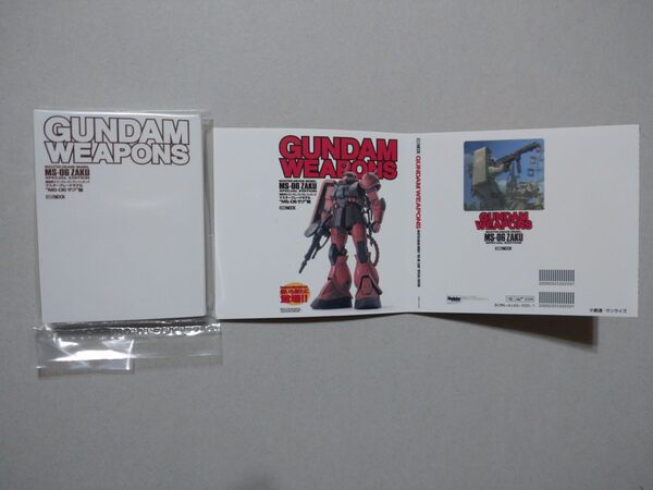 豆ガシャ本 ホビージャパン 『機動戦士ガンダム』特集号