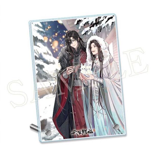 天官賜福 貮 アニプレックス オンラインくじ A賞 アクリルプレート D