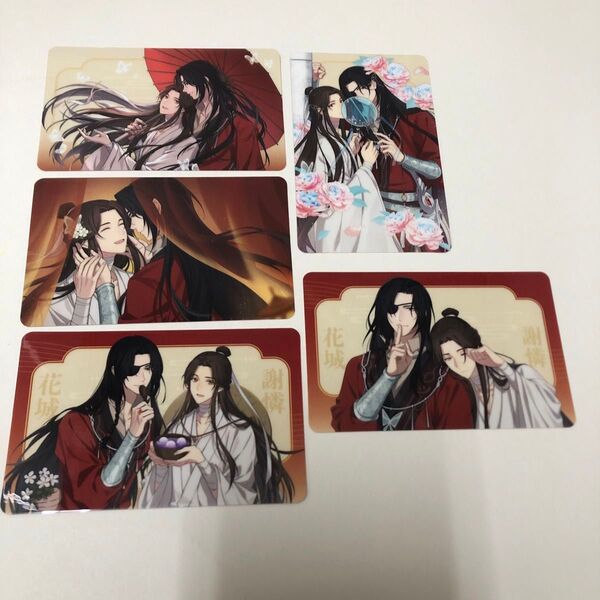 天官賜福 Theキャラ マルイ イラストカード 花城 謝憐