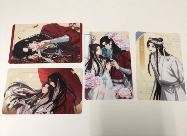 天官賜福 Theキャラ マルイ イラストカード 花城 謝憐