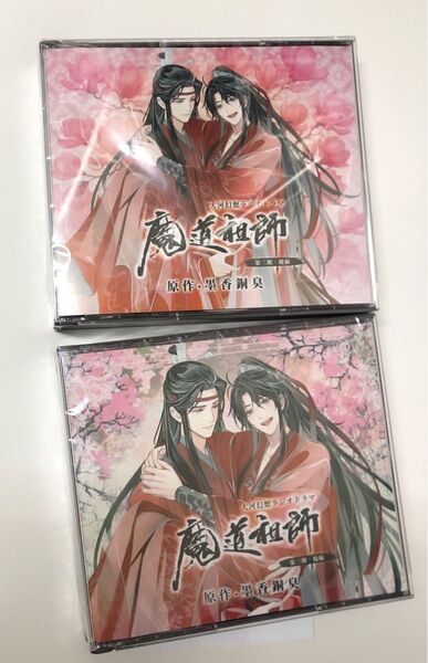 魔道祖師 大河幻想ラジオドラマ ドラマCD第三期 後編 12枚組