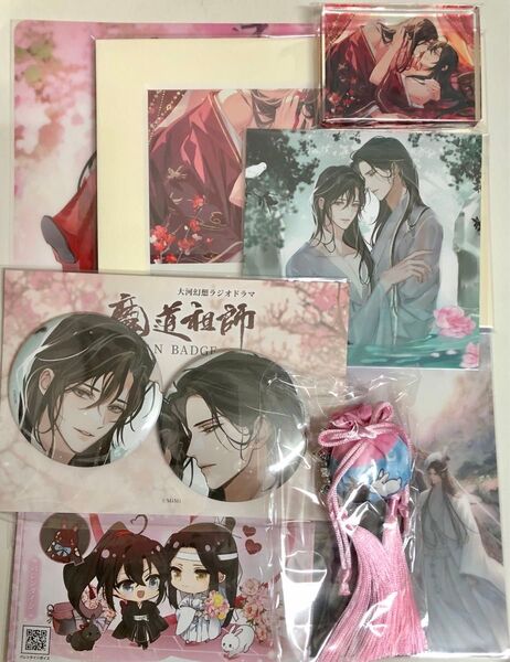ドラマCD 大河幻想ラジオドラマ 魔道祖師 第三期 後編 公式茶屋限定盤 特典