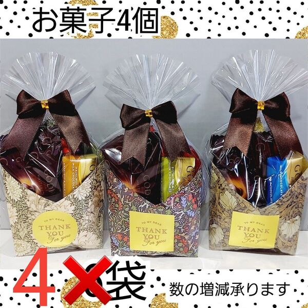 ゴディバ プチギフト お菓子 4袋