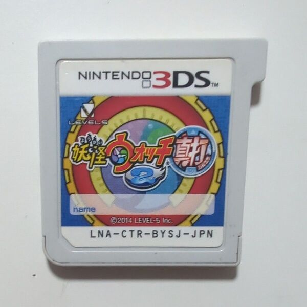 妖怪ウォッチ2 真打 3DS ソフトのみ