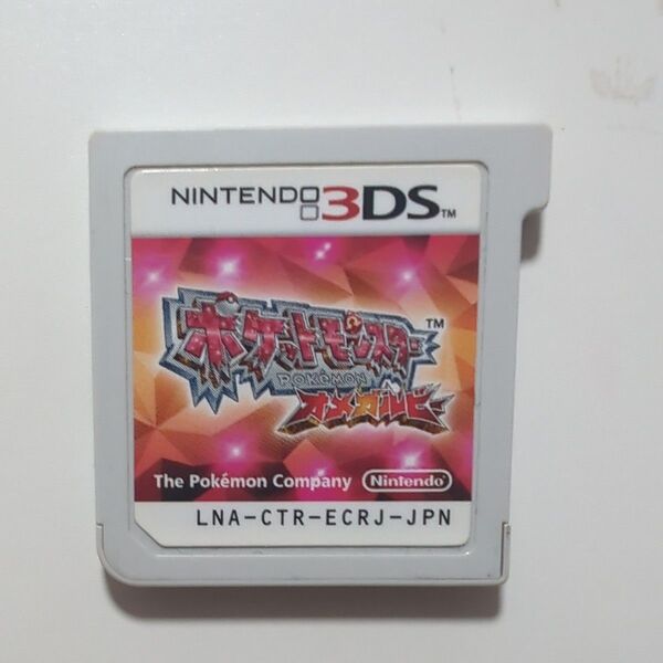 ポケットモンスター オメガルビー 3DS ソフトのみ