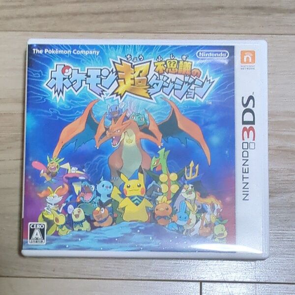 ポケモン超不思議のダンジョン 3DS ニンテンドー3DS