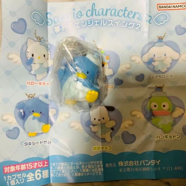 サンリオキャラクターズ 夢みるエンジェルスイング2 夢みるエンジェルスイング エンジェルスイング エンジェル タキシードサム サム
