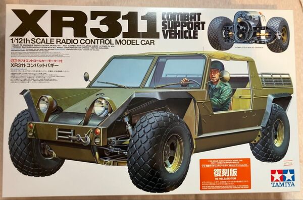 【未組み立て品】タミヤ XR311 コンバットバギー 組立キット 復刻版 ラジコン TAMIYA 1/12RC 58004