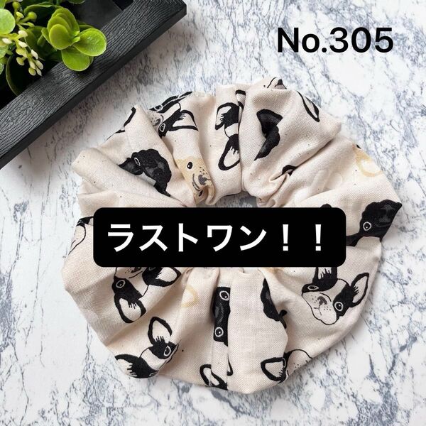 No.305 フレンチブルドック ハンドメイドシュシュ ヘアゴム ヘアアクセサリー ハンドメイドヘアアクセサリー