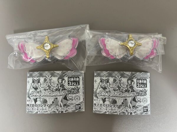 キミとアイドルプリキュア プリキュアリボンコレクション2 プリルンver. 2点セット