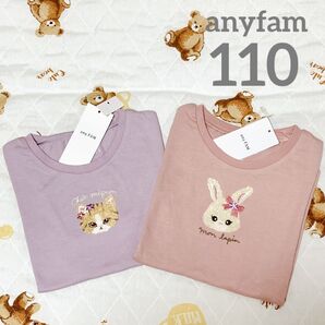《新品》アニマルサガラ刺繍半袖 Tシャツセット
