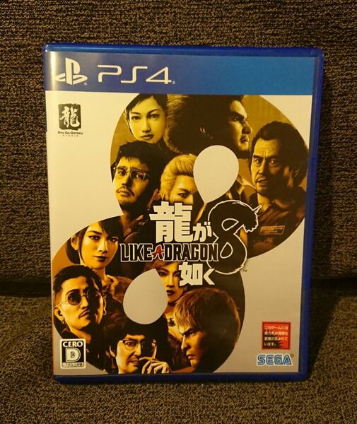 PS4 龍が如く8 LIKE A DRAGON