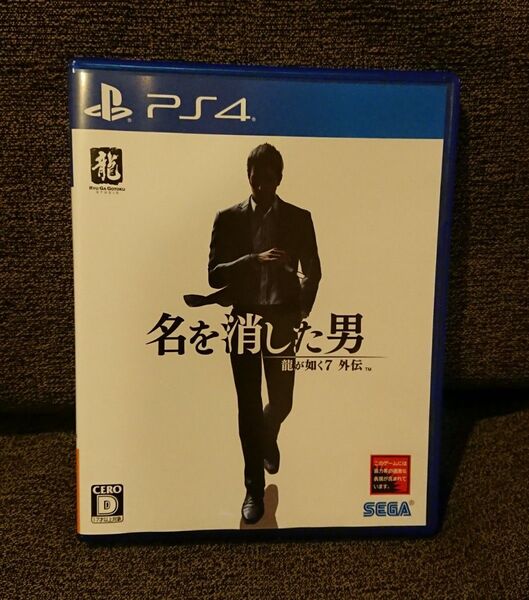 PS4 名を消した男 龍が如く7 外伝