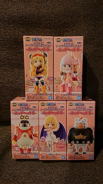 ワンピース ワールドコレクタブルフィギュア エッグヘッド5 Dr.ベガパンク ヨーク アトラス ピタゴラス ステューシー S.ベア