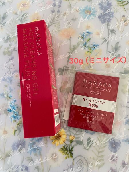 マナラ ホットクレンジングゲルマッサージプラス 30g(ミニサイズ) 新品未開封 / オンリーエッセンス使い切り4包セット