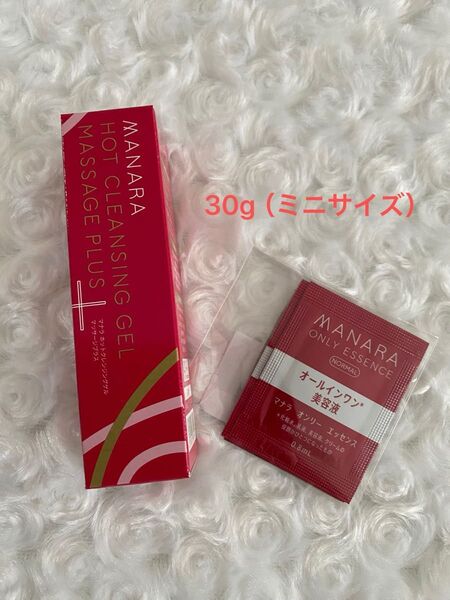マナラ ホットクレンジングゲルマッサージプラス 30g(ミニサイズ) 新品未開封 / オンリーエッセンス使い切り4包セット