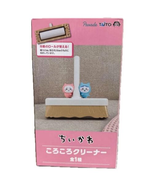 ちいかわ ころころクリーナー 新品 未開封 ちいかわ ハチワレ コロコロクリーナー