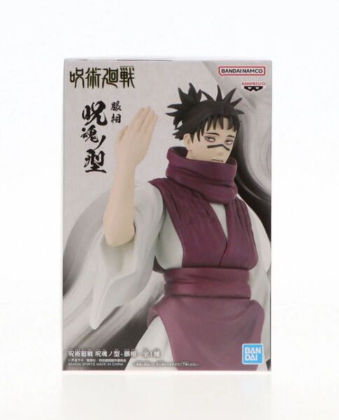 新品未開封 呪魂ノ型 呪魂ノ型 脹相 フィギュア 張相