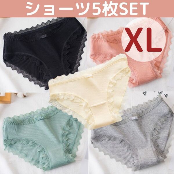 レディースショーツ コットン 綿 レース リボン 下着 まとめ売り パンツ XL