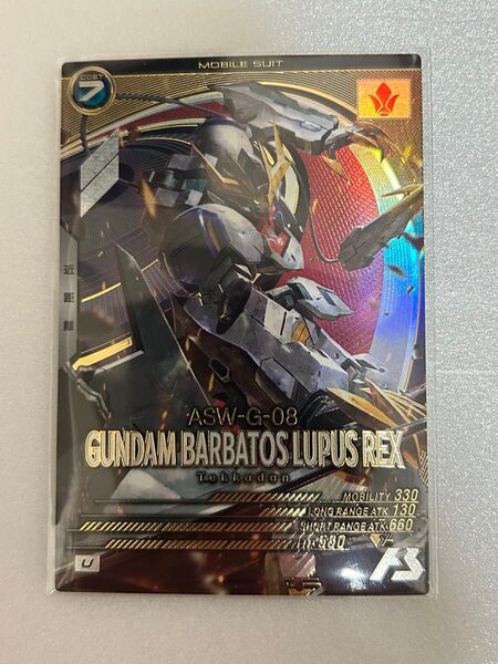 アーセナルベース ガンダム バルバトス ルプスレクス