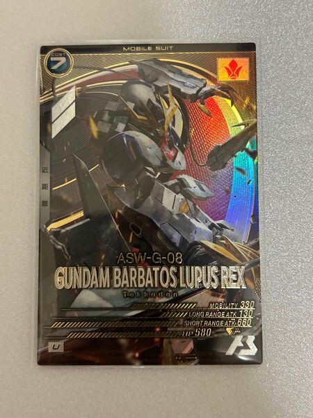 アーセナルベース ガンダム バルバトスルプスレクス