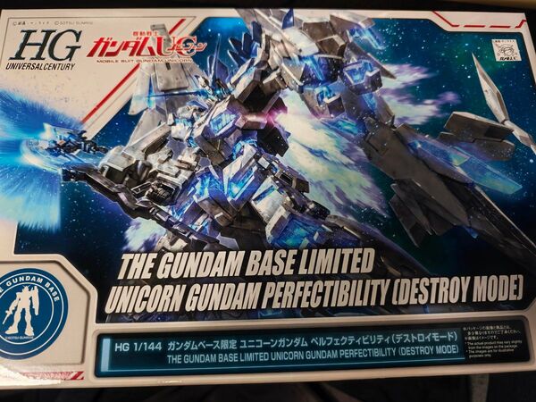 HG 1/144 ユニコーンガンダム ペルフェクティビリティ(デストロイモード)ガンダムベース限定