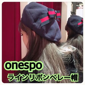 【onespo】ラインリボンベレー帽