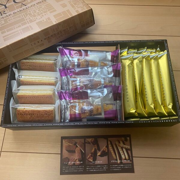銘菓!グラマシーニューヨーク、ニューヨークライブラリー、焼菓子、洋菓子、菓子
