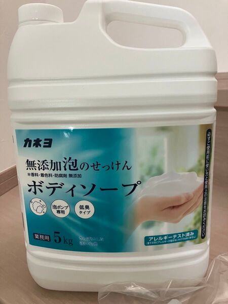 カネヨ 無添加泡のせっけん ボディソープ 業務用 5kg