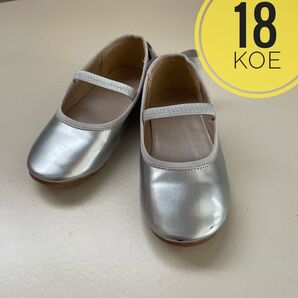 美品 KOE バレエシューズ フォーマルシューズ リボン 18cm シルバー