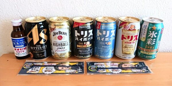ハイボール、ビール、サワーほか飲料セット