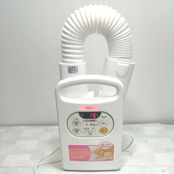 ふとん乾燥機 カラリエ TFK2-W アイリスオーヤマ