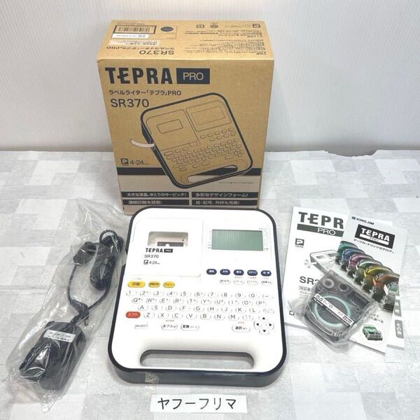 TEPRA PRO SR370 キングジム