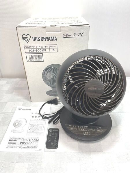 サーキュレーター アイリスオーヤマ PCF-SCC15T