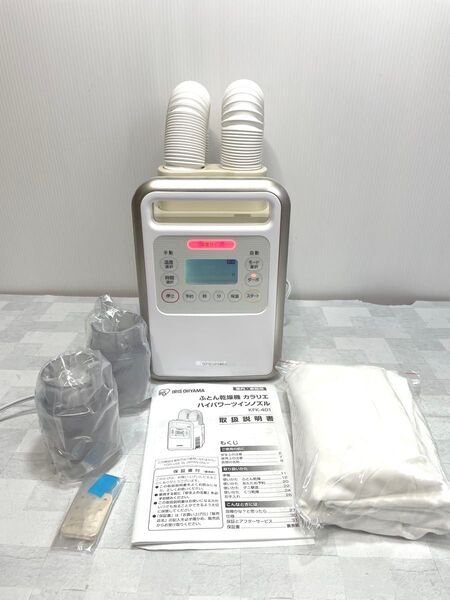 ふとん乾燥機 カラリエ ハイパワー KFK-401