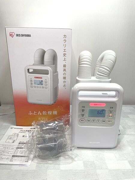 ふとん乾燥機 カラリエ ハイパワーツインノズル FK-WH1-WP