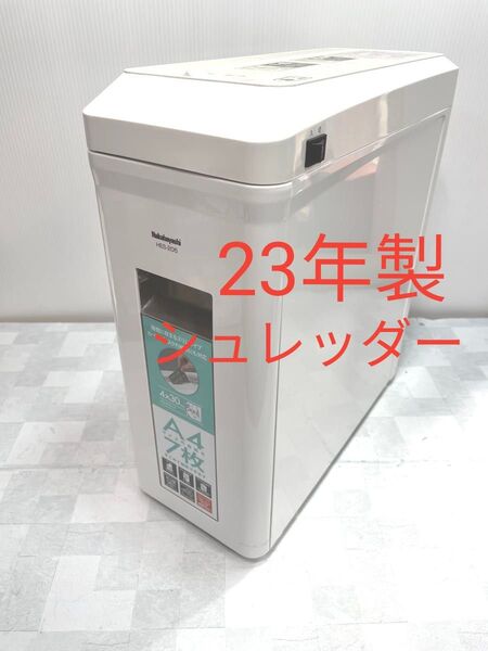 シュレッダー ナカバヤシ HES-205 2023年製