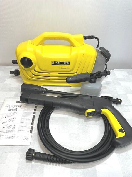 K2 クラシック プラス 家庭用高圧洗浄機