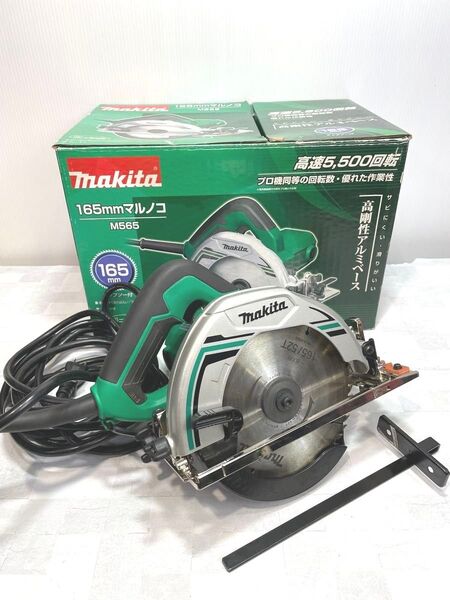 マキタ マルノコ M565 makita 165mm