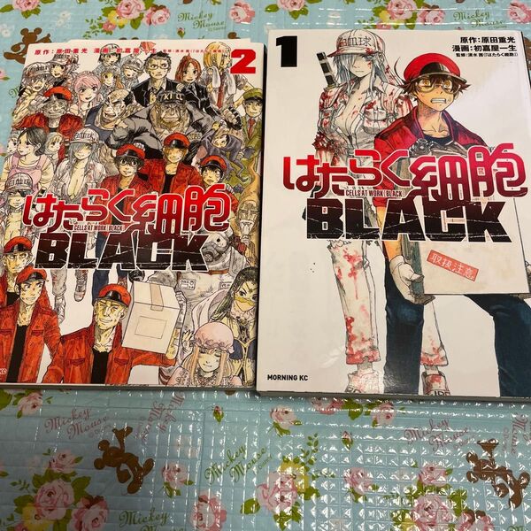 はたらく細胞BLACK 1巻&2巻セット